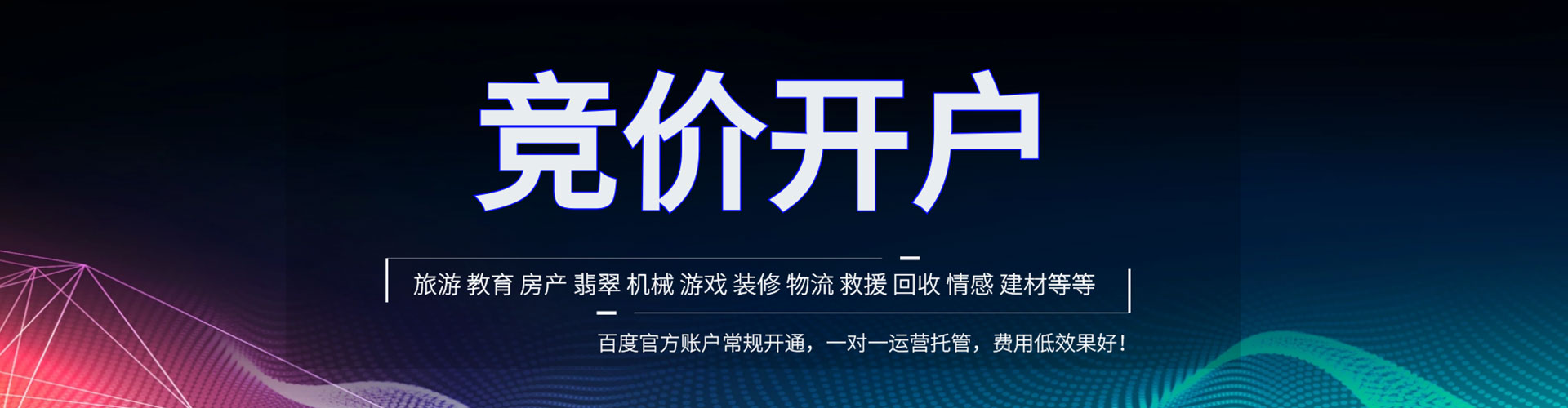 南宁信息流优化