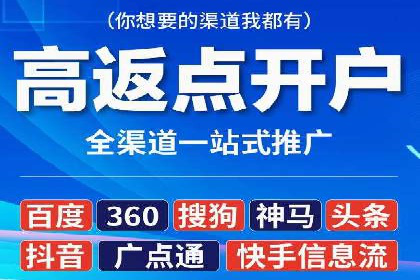 开户推广成本效益分析