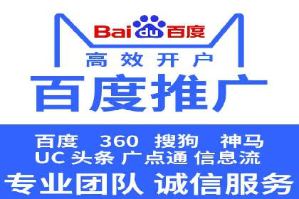 百度关键词推广价格对比分析