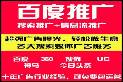 百度竞价账户托管策略：如何制定并执行？看这里！